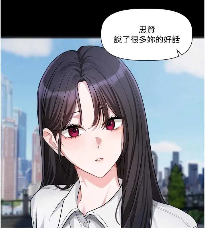 第15話-好想和你變得更加親密