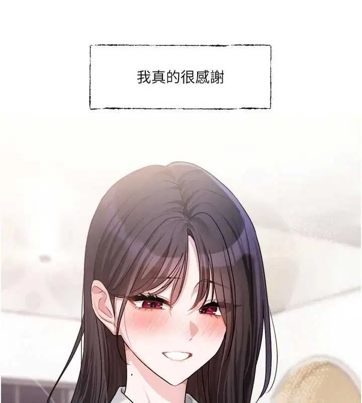 第15話-好想和你變得更加親密