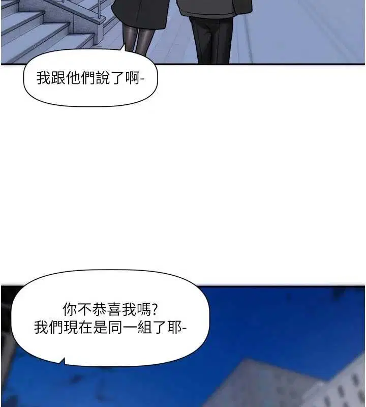第15話-好想和你變得更加親密