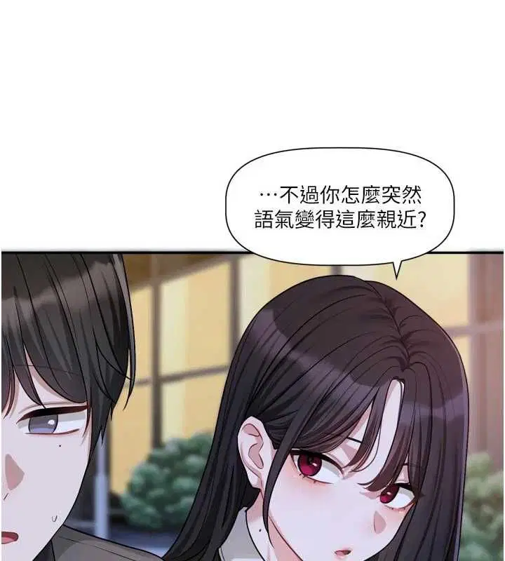 第15話-好想和你變得更加親密