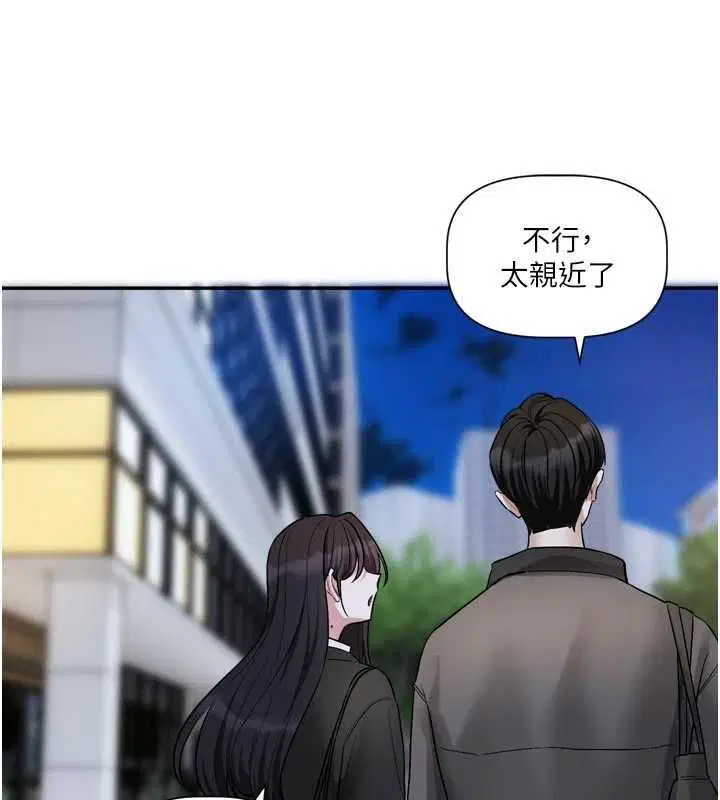 第15話-好想和你變得更加親密