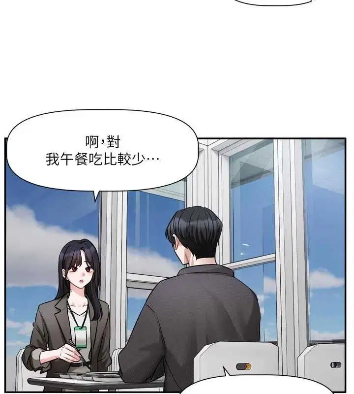 第15話-好想和你變得更加親密