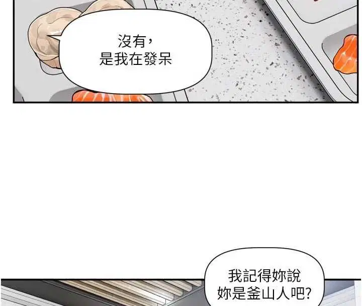 第15話-好想和你變得更加親密