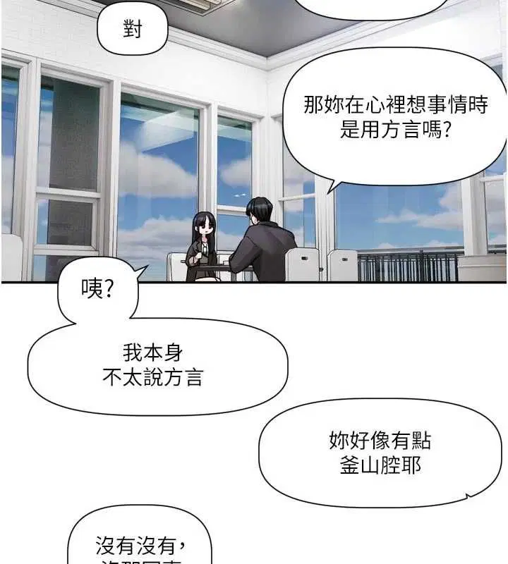 第15話-好想和你變得更加親密