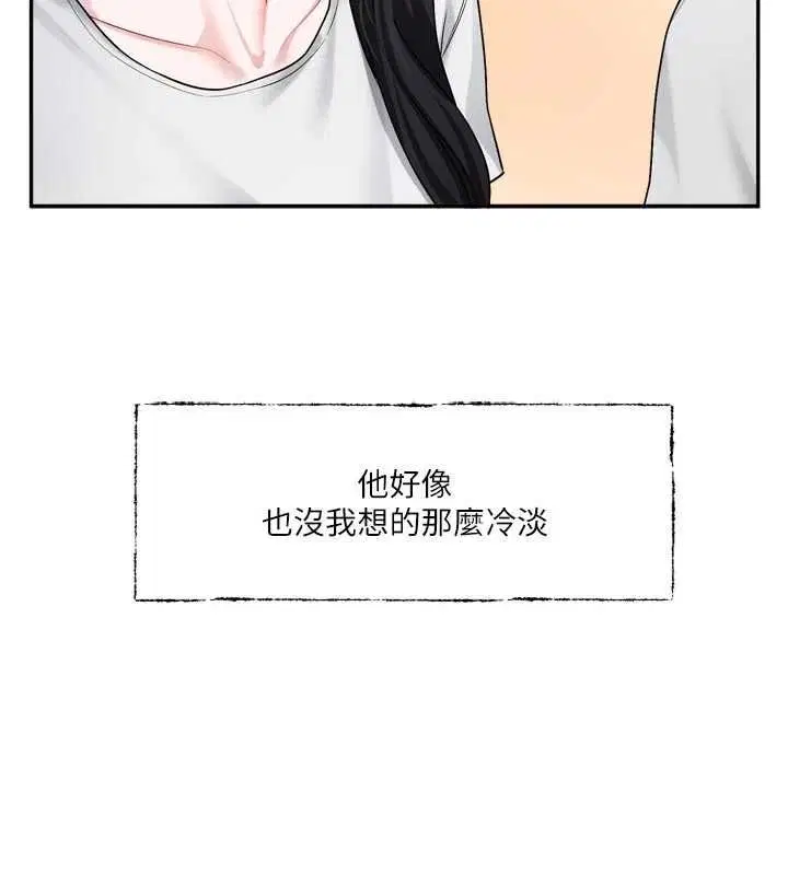 第15話-好想和你變得更加親密