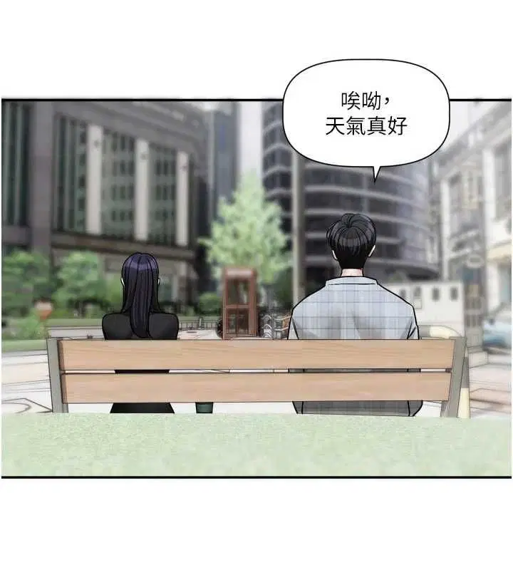 第15話-好想和你變得更加親密
