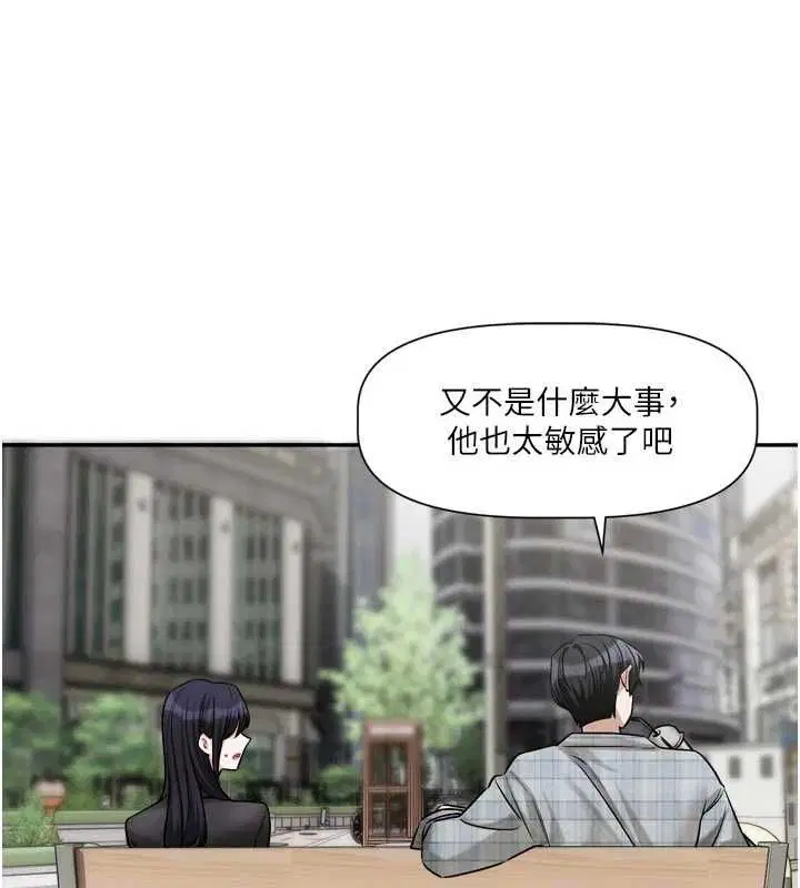 第15話-好想和你變得更加親密