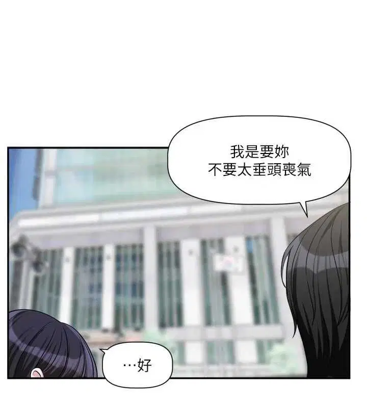 第15話-好想和你變得更加親密