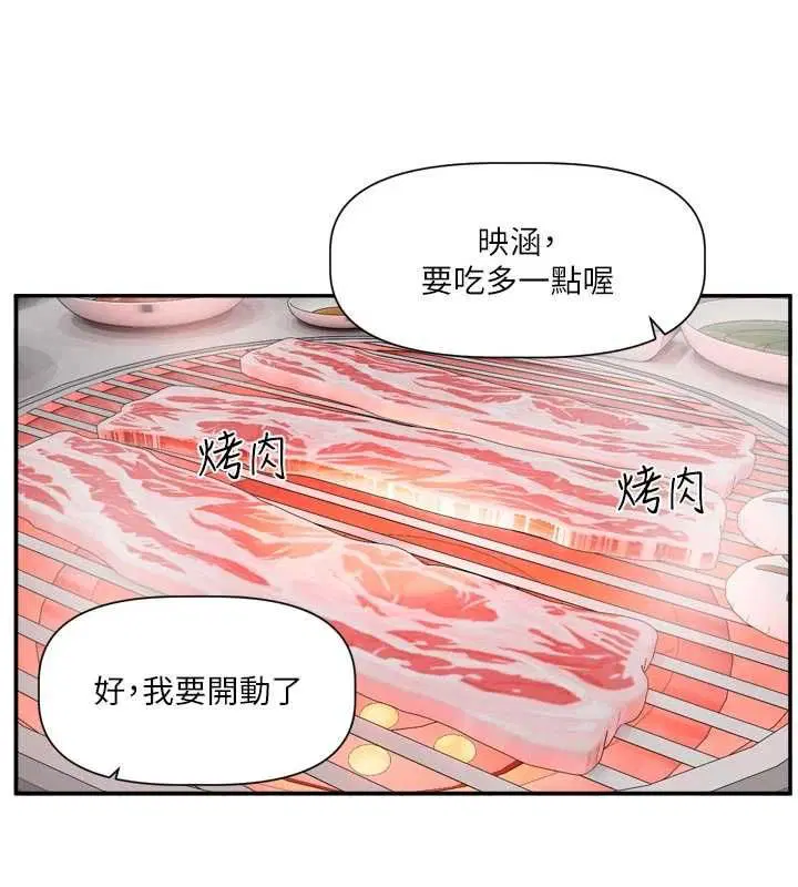 第15話-好想和你變得更加親密