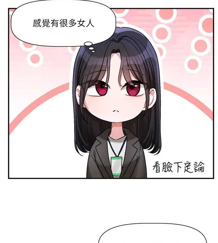 第15話-好想和你變得更加親密