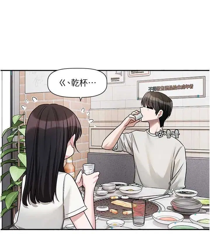 第15話-好想和你變得更加親密