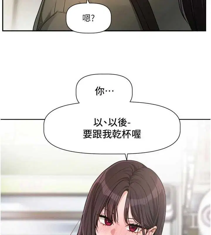 第15話-好想和你變得更加親密