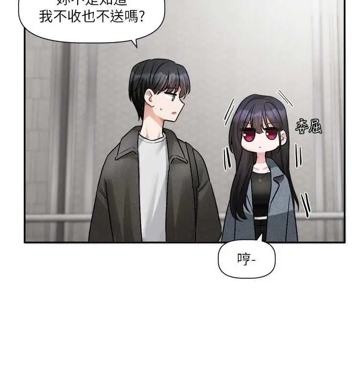 第16話-你很常被說像變態吧_
