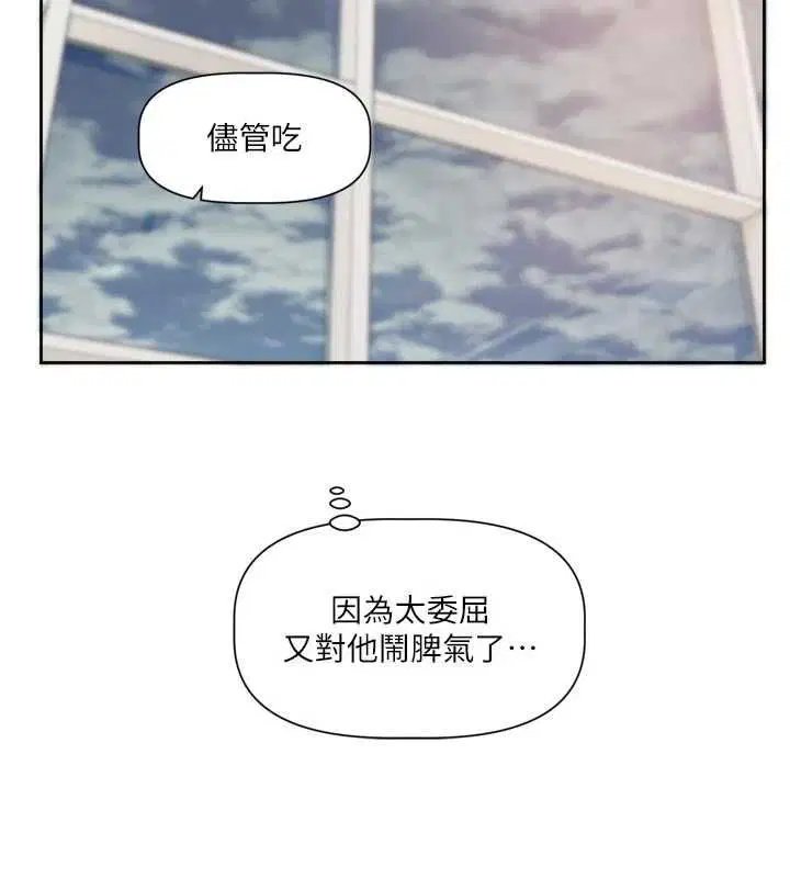 第16話-你很常被說像變態吧_
