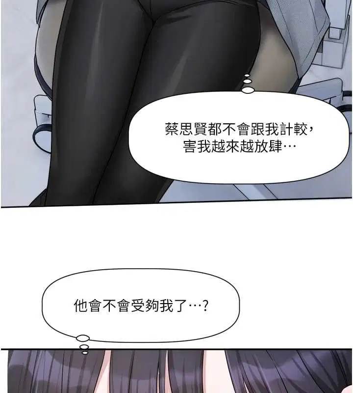 第16話-你很常被說像變態吧_