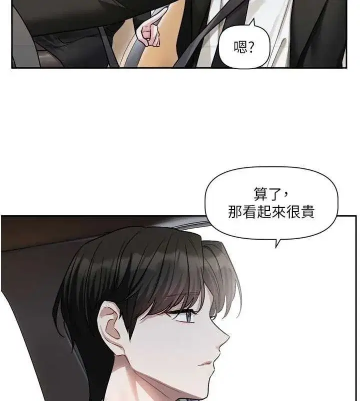 第17話-你是不是想上我_