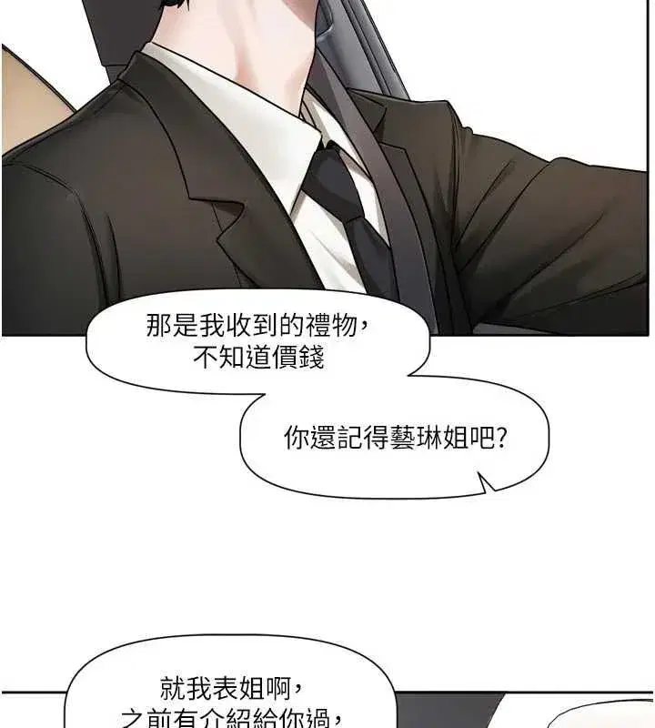 第17話-你是不是想上我_