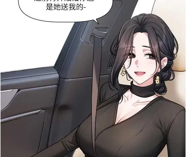 第17話-你是不是想上我_