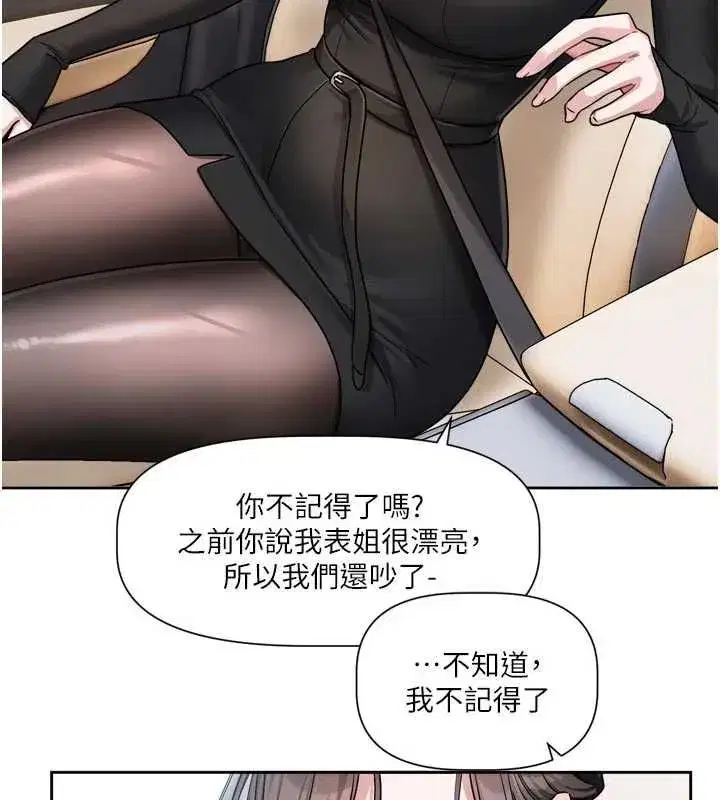 第17話-你是不是想上我_