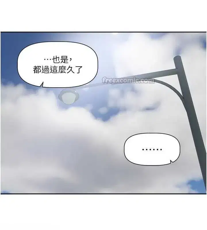 第17話-你是不是想上我_