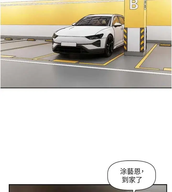 第17話-你是不是想上我_