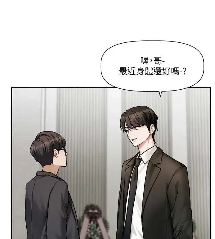 第17話-你是不是想上我_