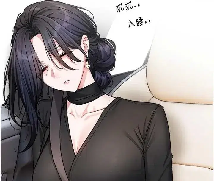 第17話-你是不是想上我_