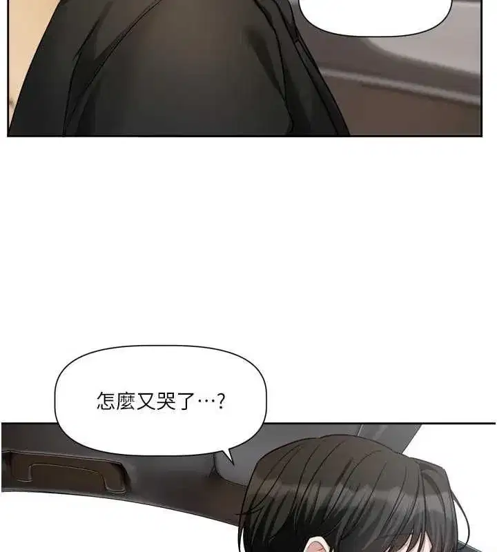 第17話-你是不是想上我_