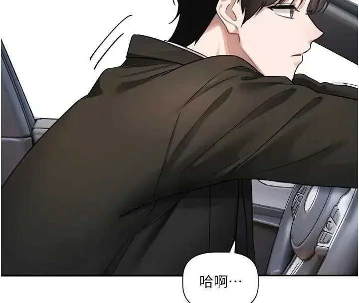 第17話-你是不是想上我_