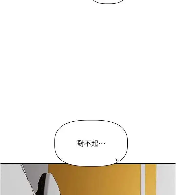 第17話-你是不是想上我_