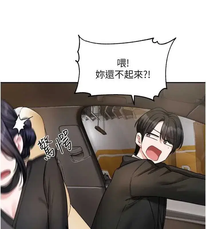 第17話-你是不是想上我_