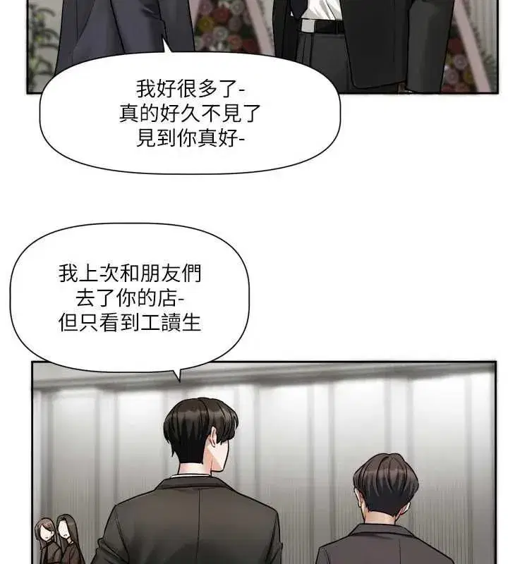 第17話-你是不是想上我_