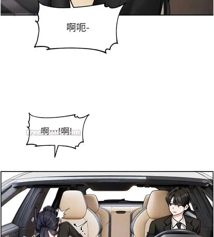 第17話-你是不是想上我_