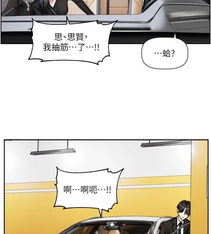 第17話-你是不是想上我_