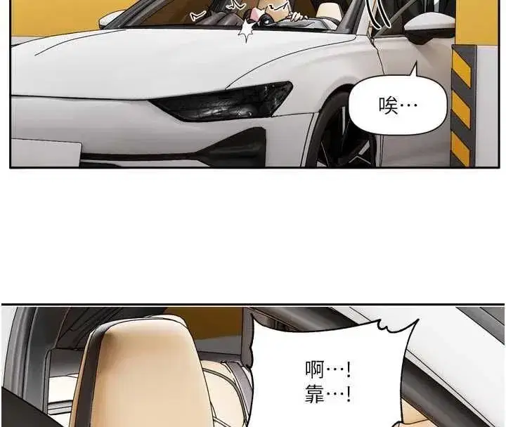 第17話-你是不是想上我_