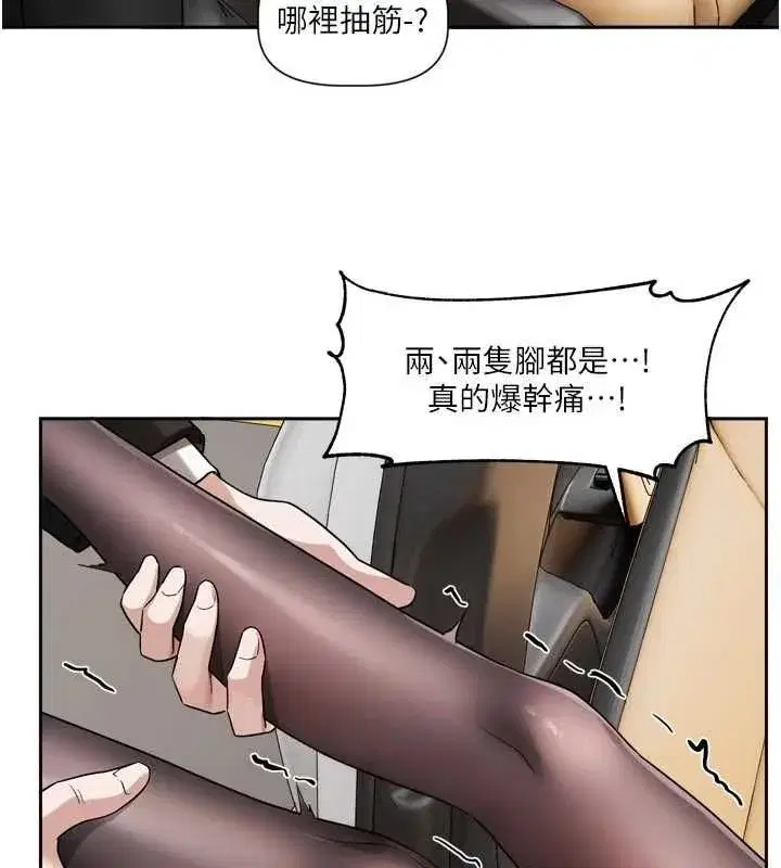 第17話-你是不是想上我_