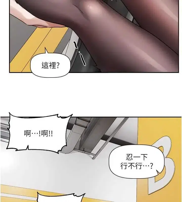 第17話-你是不是想上我_
