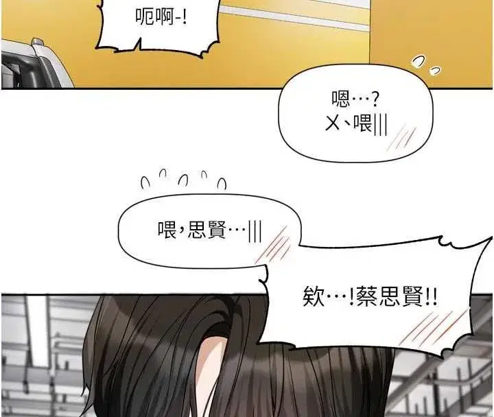 第17話-你是不是想上我_