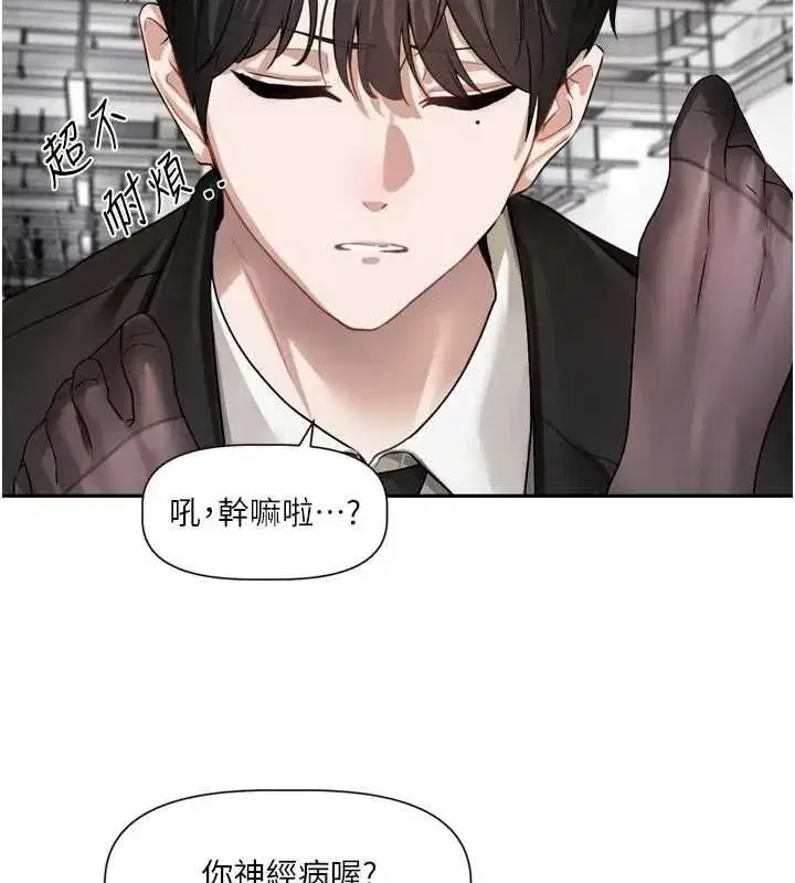 第17話-你是不是想上我_