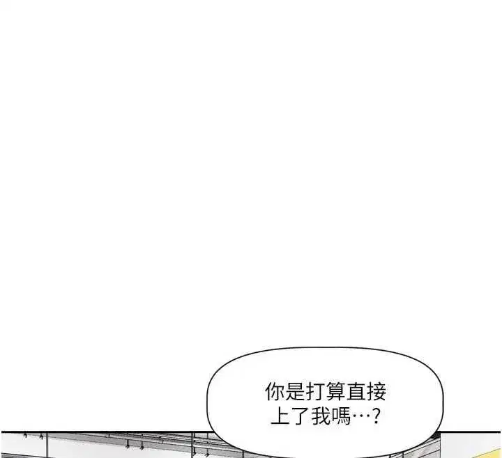 第17話-你是不是想上我_
