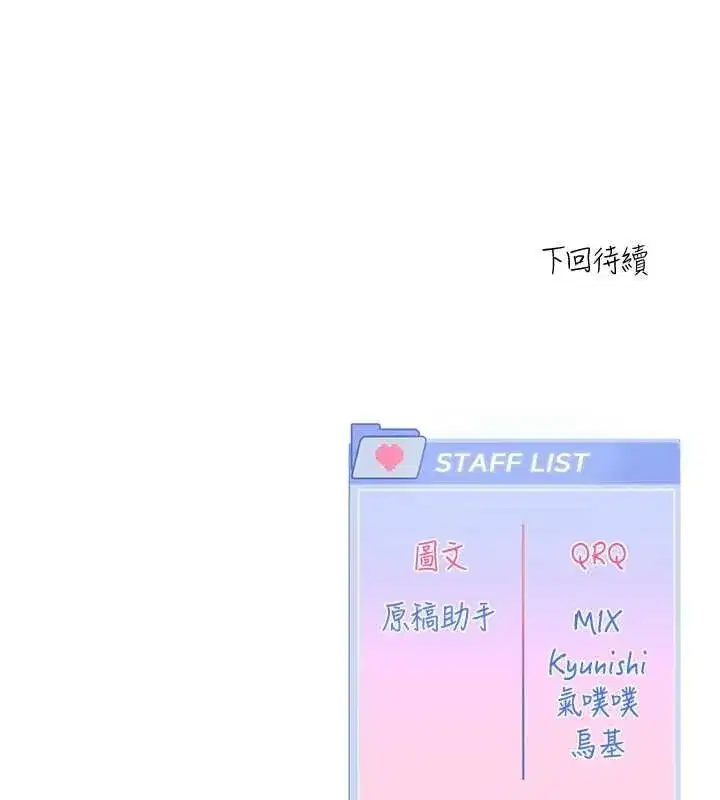 第17話-你是不是想上我_