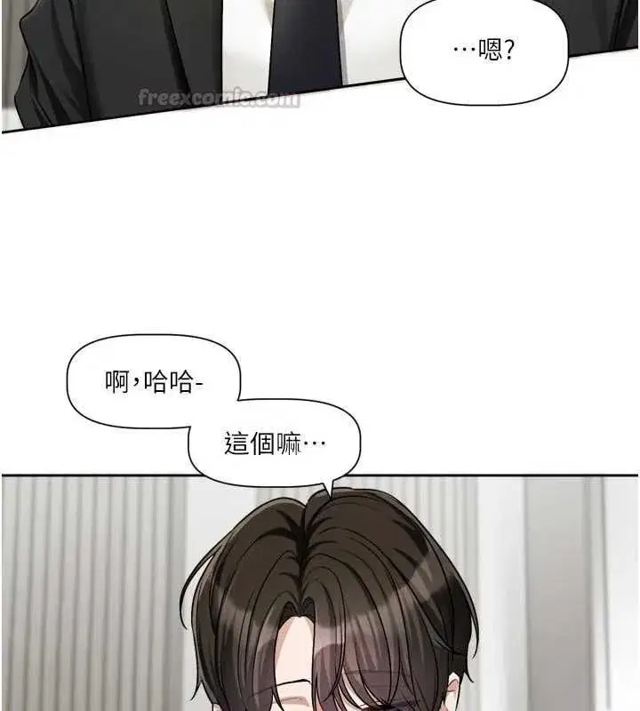 第17話-你是不是想上我_
