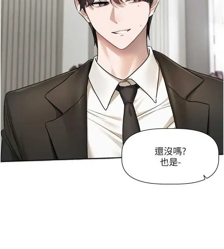 第17話-你是不是想上我_