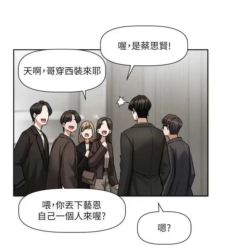 第17話-你是不是想上我_