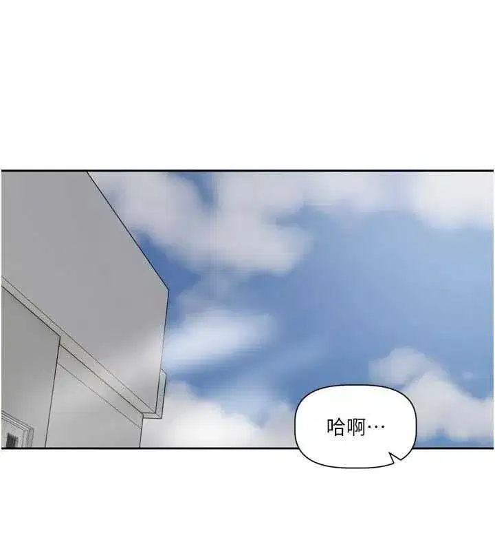 第17話-你是不是想上我_