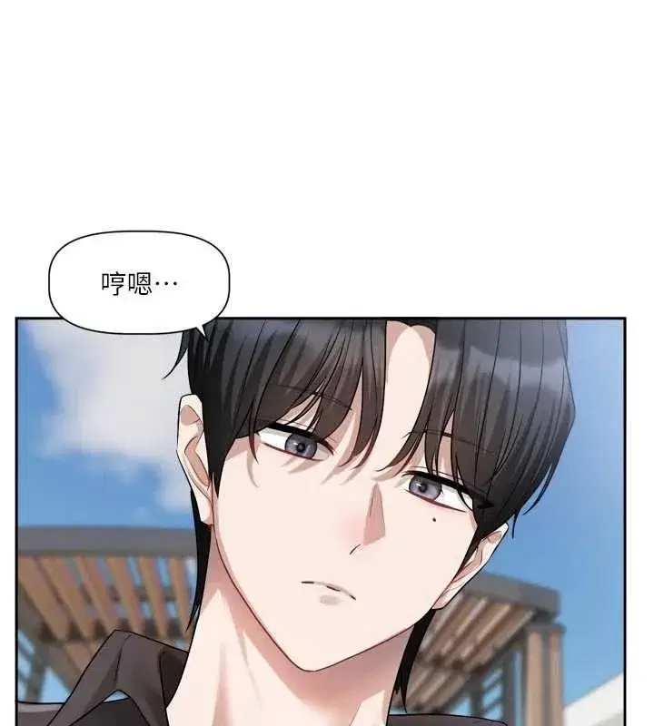 第17話-你是不是想上我_