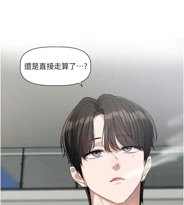 第17話-你是不是想上我_