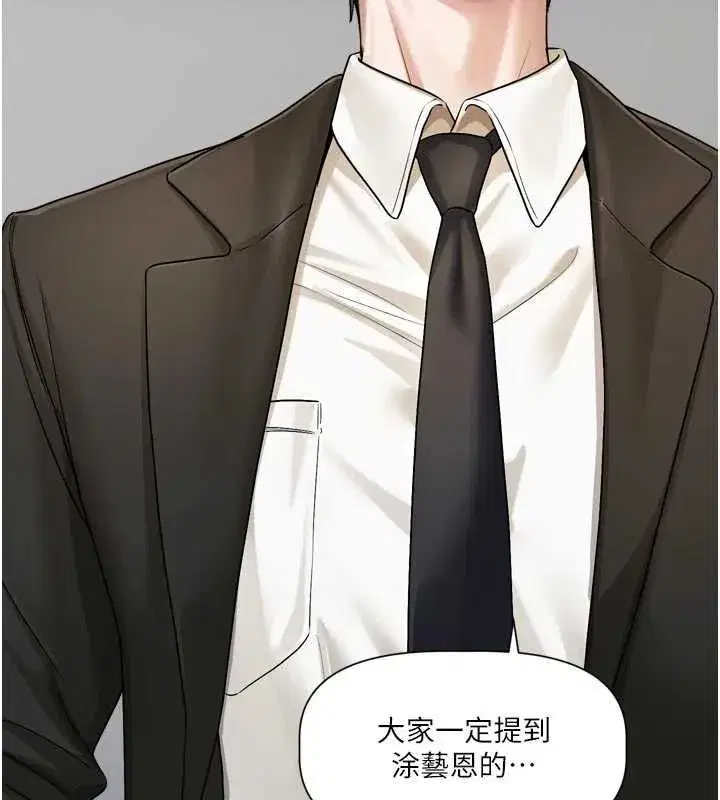 第17話-你是不是想上我_