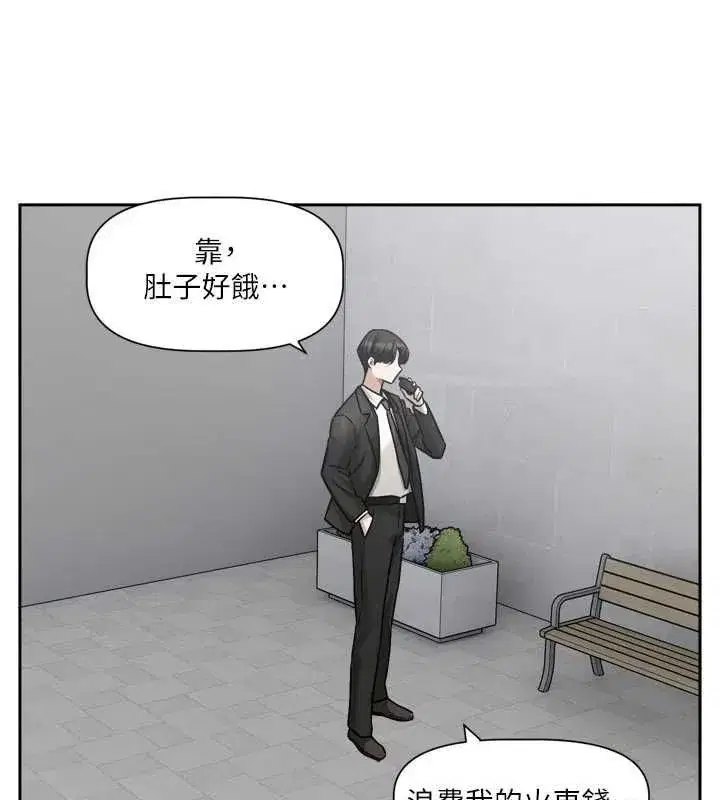 第17話-你是不是想上我_