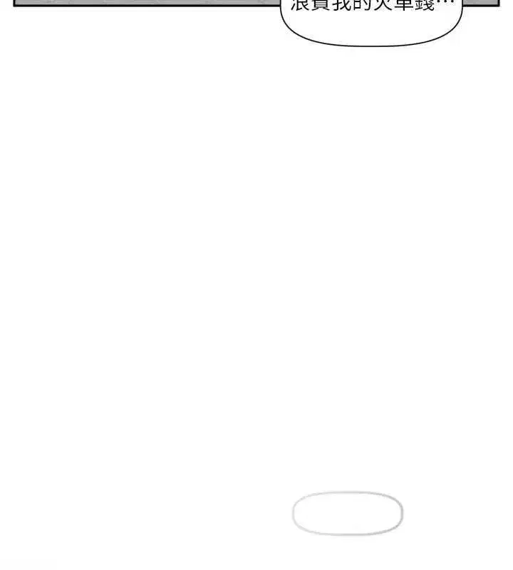 第17話-你是不是想上我_